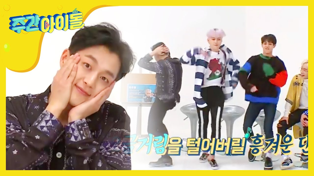 [Weekly Idol] 과연 큐트파 거장 세젤귀 두두!! 하이라이트의 오빠야!! l EP.296(ID)
