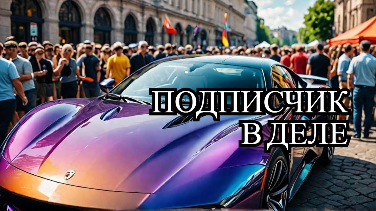 ВИЖУ ВПЕРВЫЕ ! РАЗБИРАЕМ ГРАНД РЕЙС ПОДПИСЧИКА ! ЗЕ КРЮ МОТОРФЕСТ !
