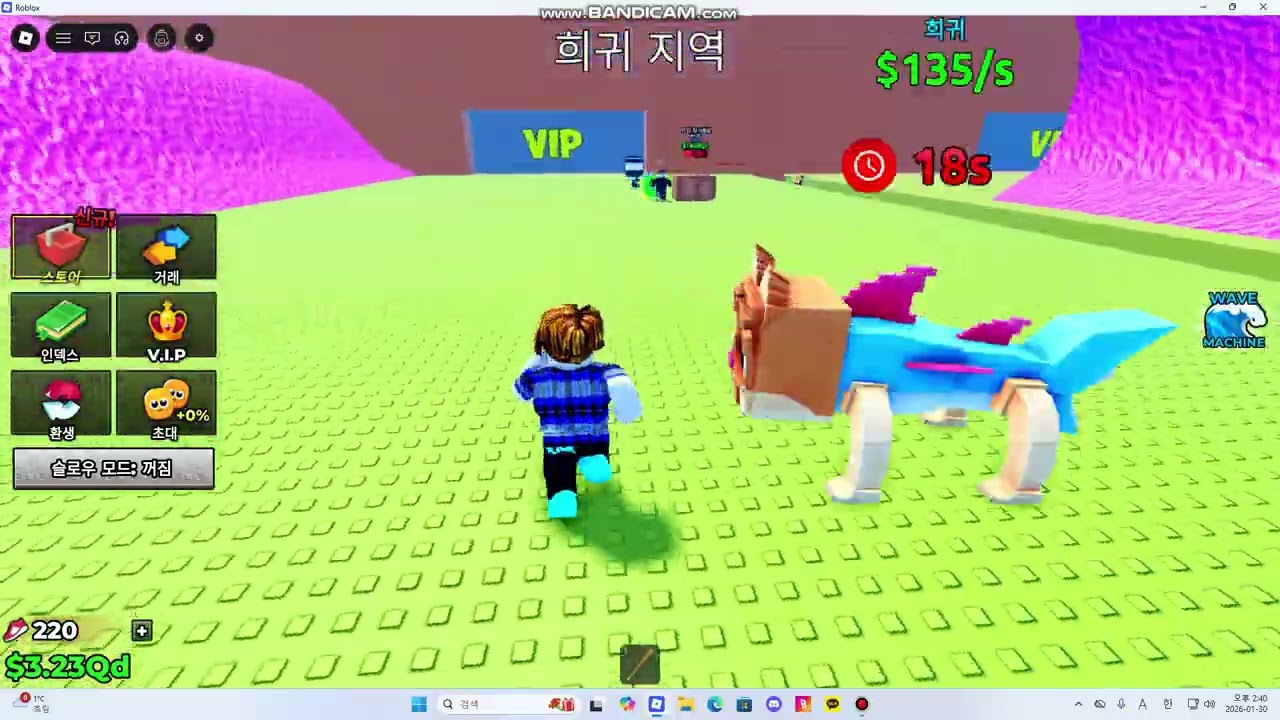 쓰나미 브레인 롯 도전_라온U