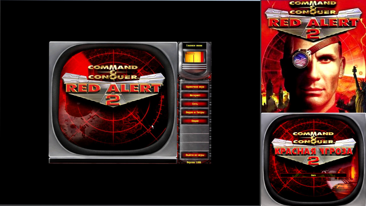 Command & Conquer: Red Alert 2, как победить тяжелых компьютеров