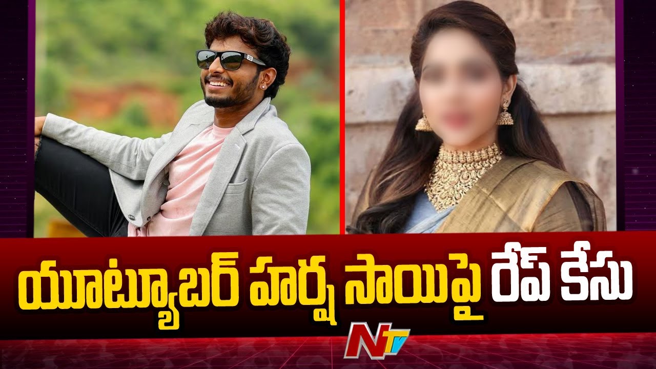 Rape Case Filed Against Youtuber Harsha Sai | Ntv