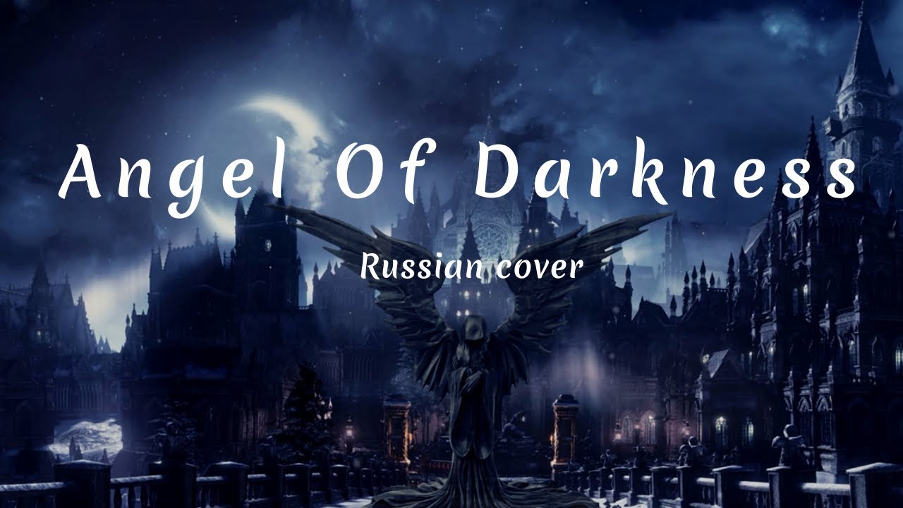 [AI* RUS cover] - Angel of Darkness (Alex C Feat.Yasmin K)
