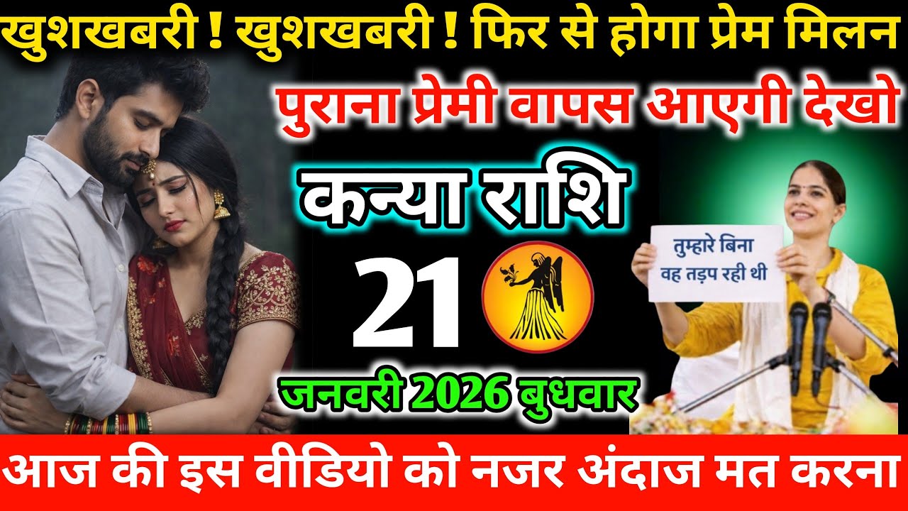 #कन्या