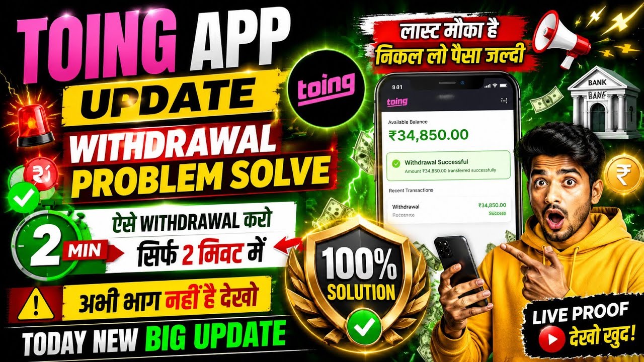 Toing Earning App Withdrawal Problem 😱 | Toing App Real or Fake? | Latest Update Today | Full Review