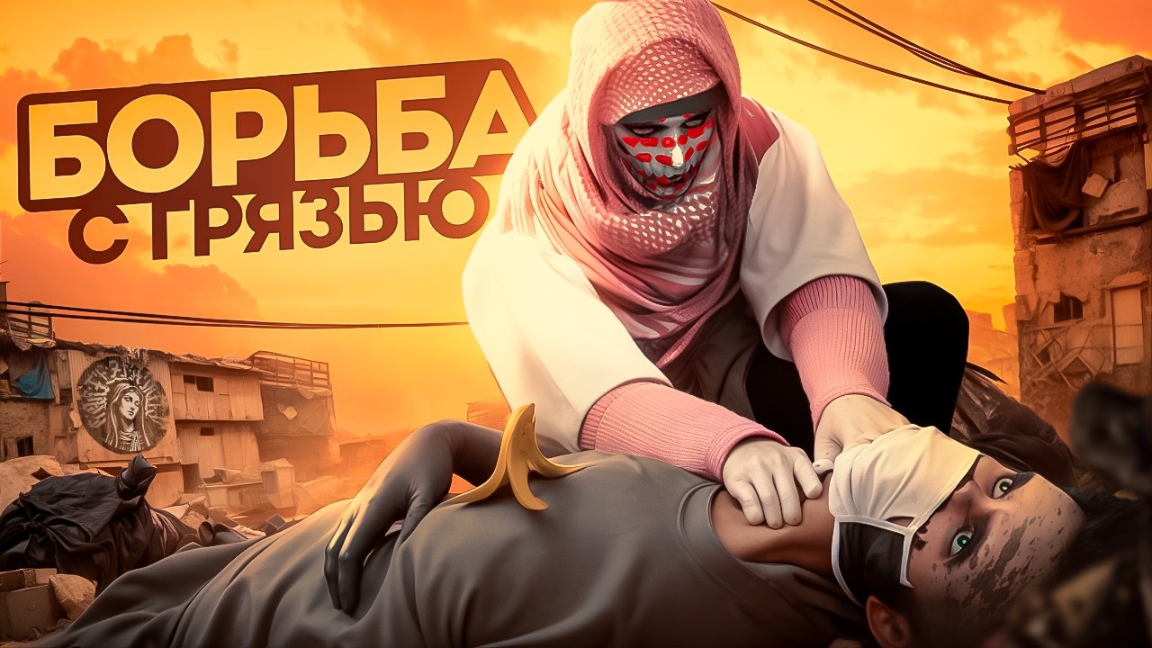 КАК БОРОТЬСЯ С ГРЯЗНОЙ ИГРОЙ ОТ СЕМЕЙ В ГТА 5 РП | PROMO SISTIM