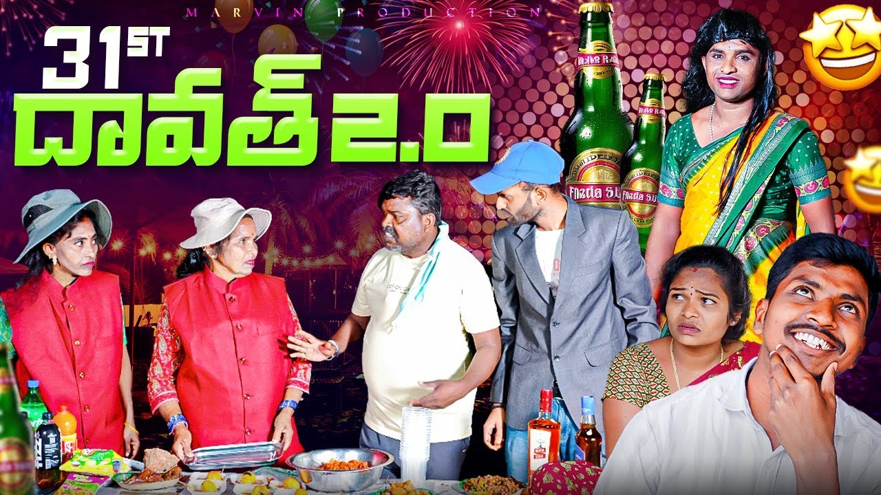 31st Dawath 2.0 | Marvin Production | Village Lo Event | | Marvin Videos |Rajini|Rathnakar