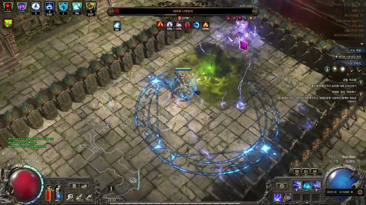 POE2 0.4.0 번차플리커 완성형2 (Lightning Warp Flicker build)