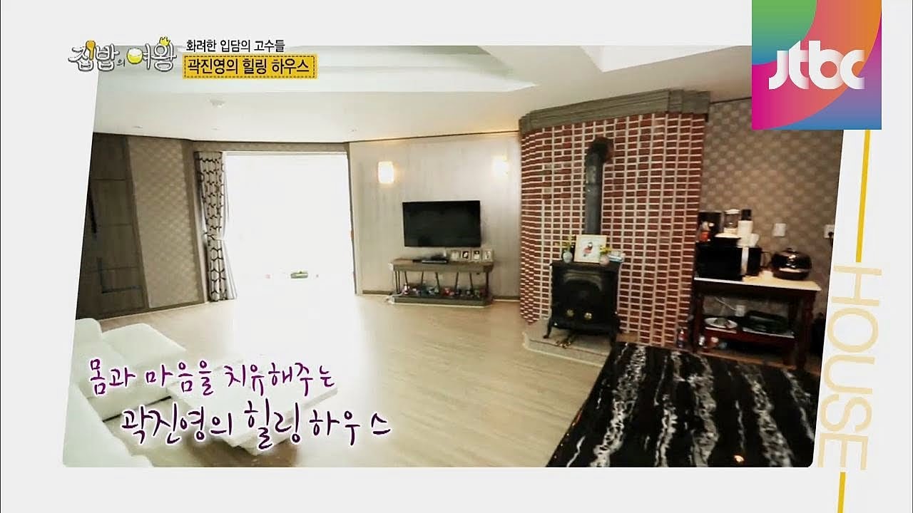 준비된 싱글 곽진영의 힐링 하우스 공개~ 집밥의 여왕 26회