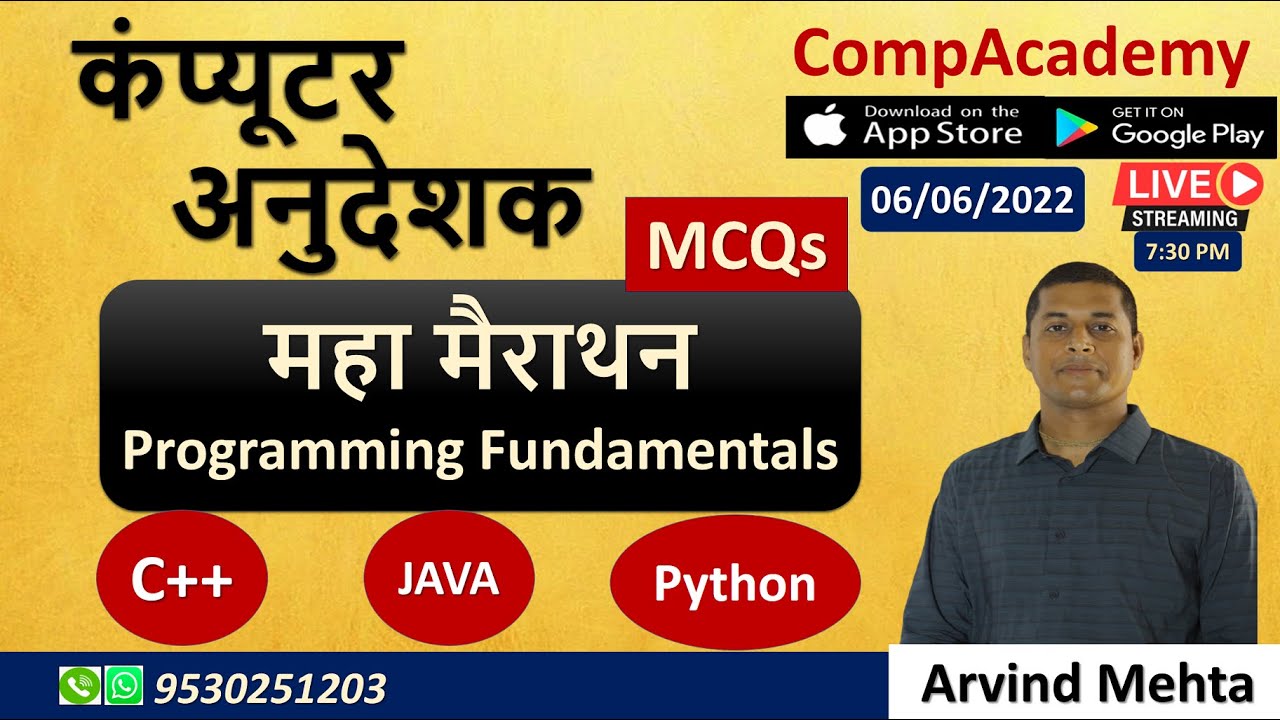 MARATHON | RAJASTHAN  COMPUTER TEACHER | COMPUTER ANUDESHAK TEST SERIES | PROGRAMMING FUNDAMENTALS