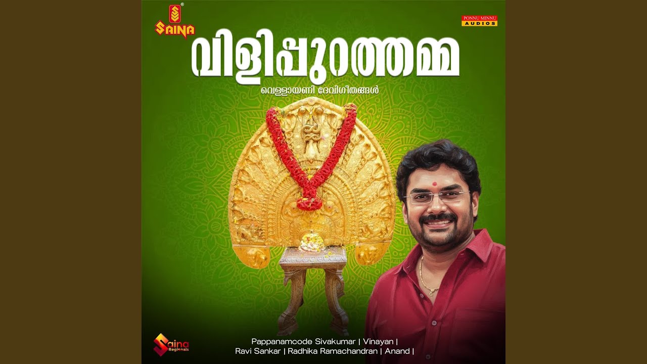 Vellayani