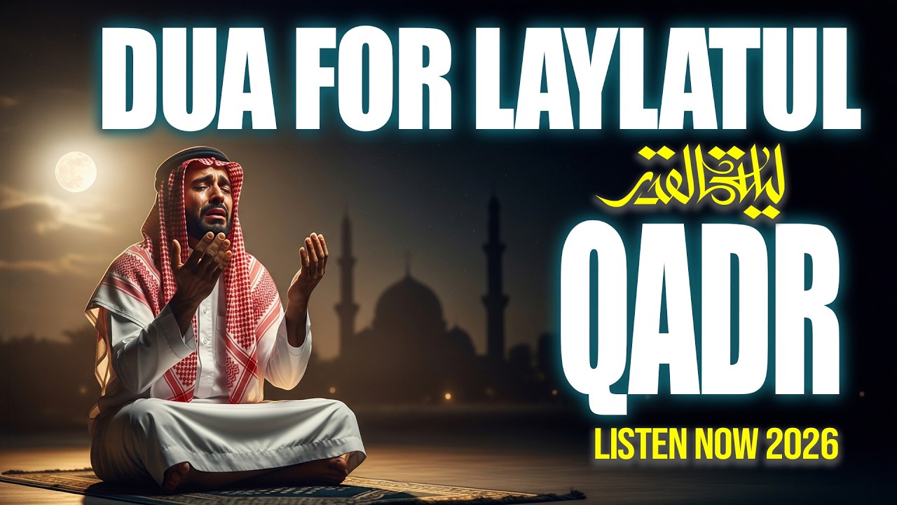 Laylatul Qadr Special Dua For Ramadan 2026 | MUST LISTEN EVERY RAMADAN | Ramadan 2026 | #ramadán2026