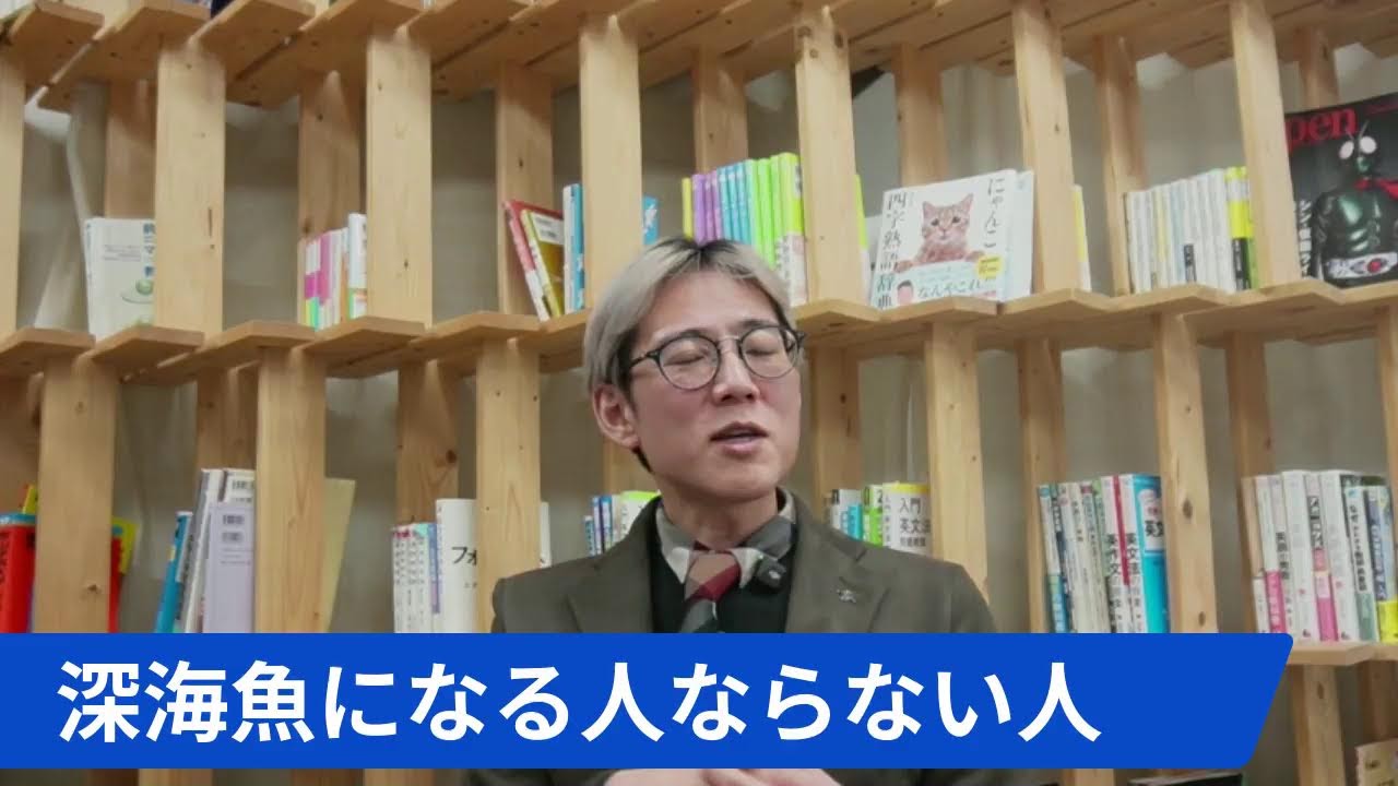 ライブ配信2.1　本気の公民（政経）講座　個別塾だけで中学受験できる？ 行くなら管理型？放任型？ 中学受験後の深海魚になる人、ならない人