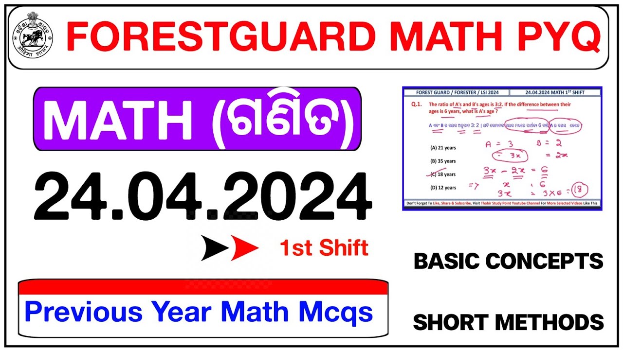 Forest Guard Math PYQ || 24 April 2024 1st Shift Math Question || Math Previous Year Questions