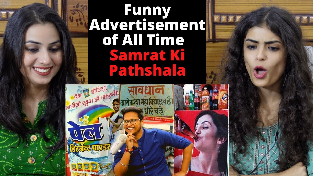 Funny Advertisement of All Time | Samrat Ki Pathshala | REACTION