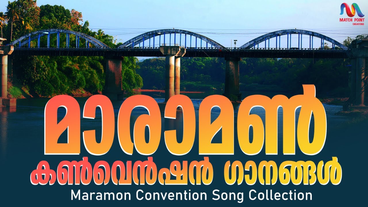 Maramon Convention Songs Medley Collection | Non-Stop | മാരാമൺ കൺവൻഷൻ ഗീതങ്ങൾ | Match Point Faith |