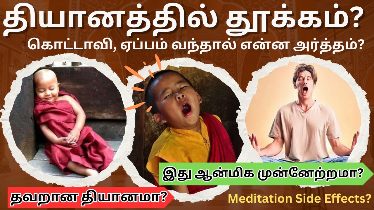 Why 70% People Feel Sleepy in Meditation (Scientific + Yogic Truth)