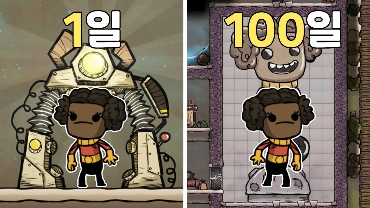 산소미포함 100일 동안 뉴비가 행성 개척하며 생존하기