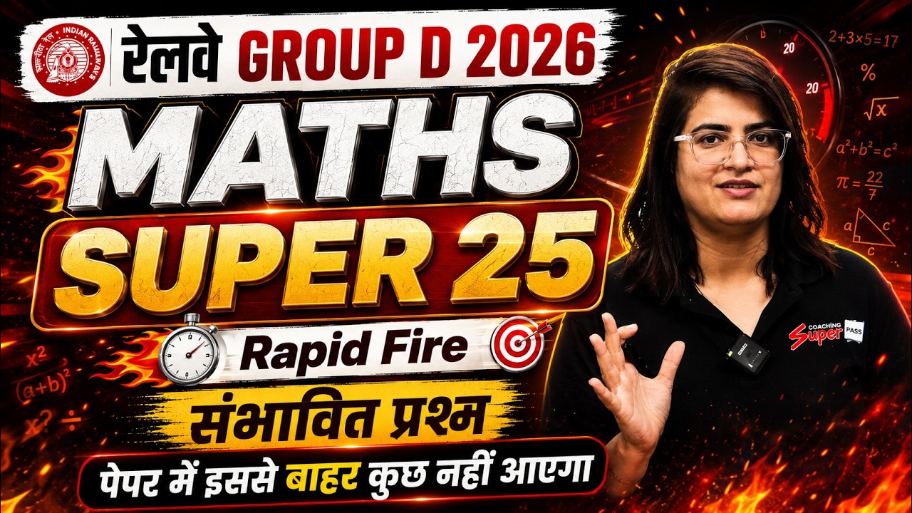 RRB Group D Math Class | Group D Maths Practice Set  | Railway Group D Math PYQs | Gopika Mam