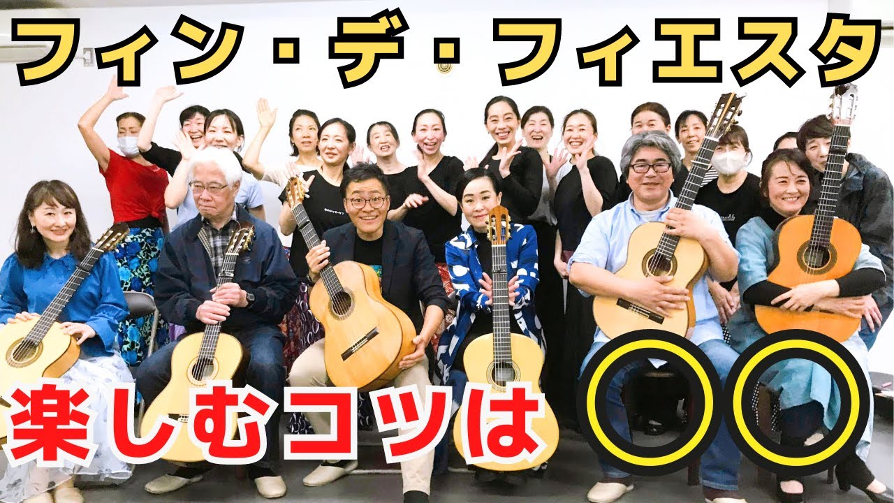 【奥深い】フィン・デ・フィエスタ攻略セミナーの様子を大公開！