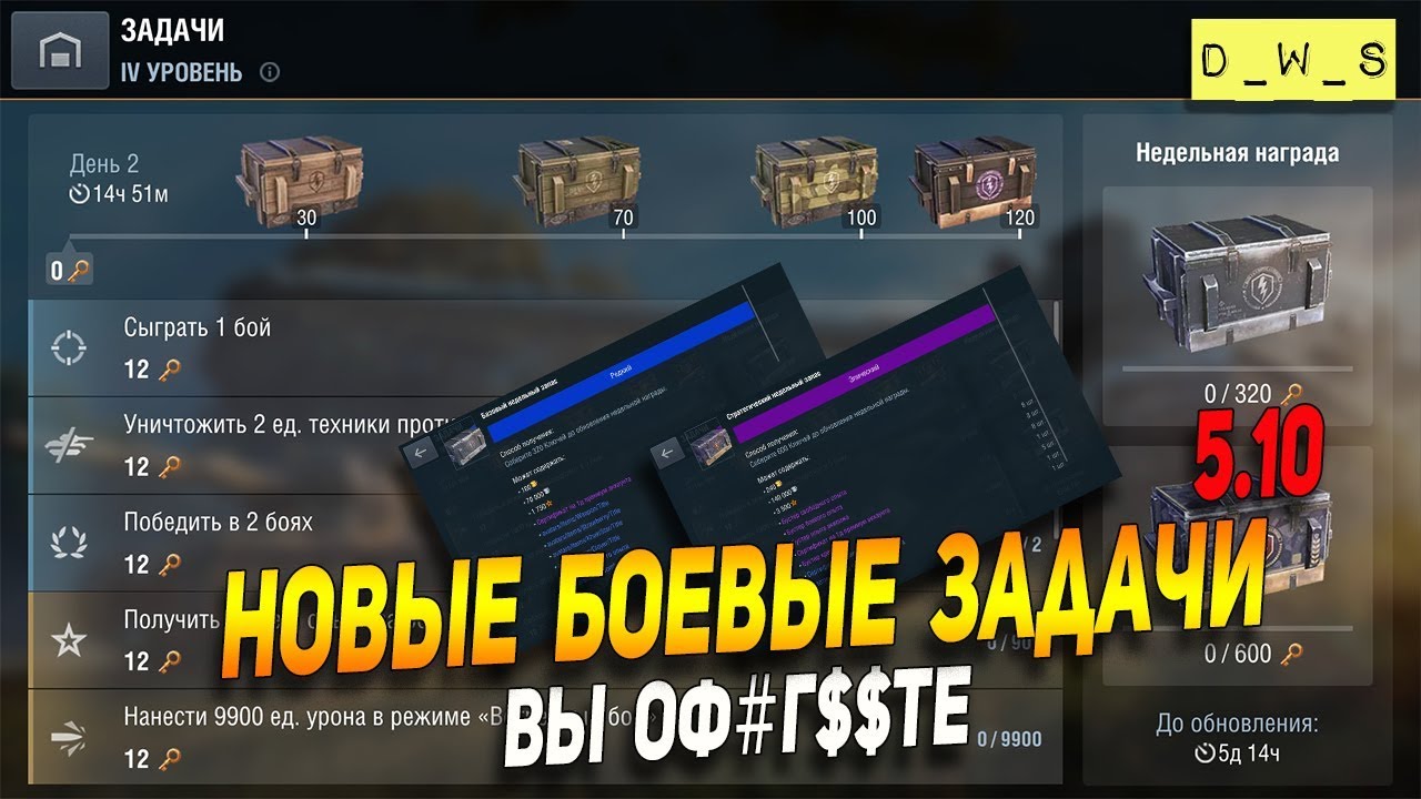 Новые БЗ в 5.10 | Вы удивитесь | Wot Blitz
