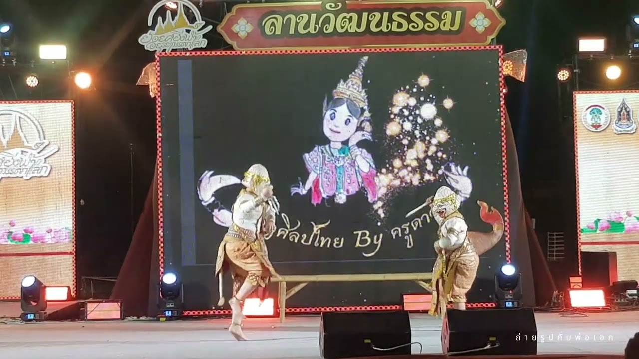 การแสดงโขนเรื่องรามเกียรติ์ ตอนหนุมานรบมัจฉานุ