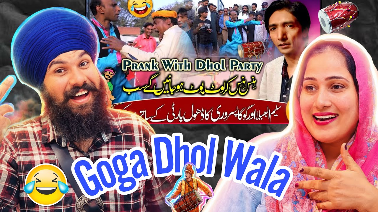 Goga DHOL Wala Funny Video | Albela TV New Video | #reactionvideo #albelatv #gogababa #saleemalbela