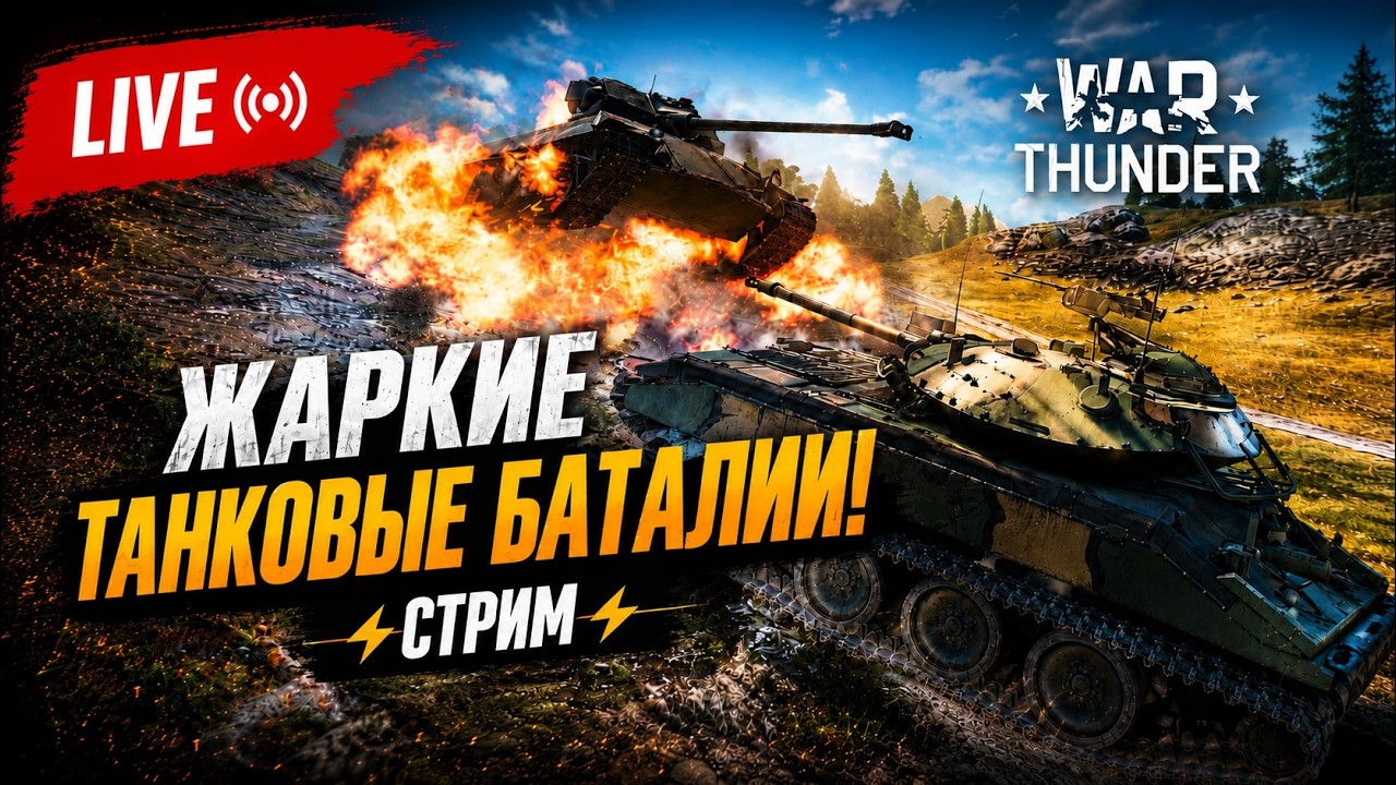 Терпим, общаемся и катаем АУКЦИОН НА ТЕХНИКУ