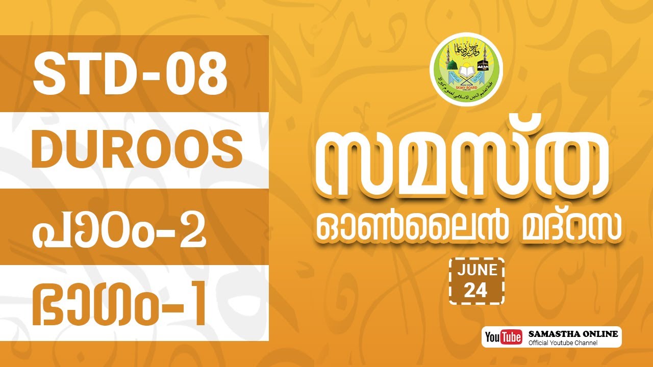 CLASS 8 DUROOS PART 1 JUNE 24