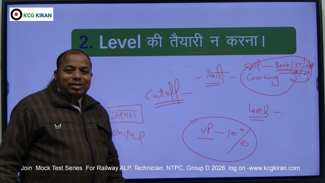 RRB Technician 2026 MASTER PLAN for 85 Plus अचूक प्लान | 05 बड़ी गलतियां @kcgkiran