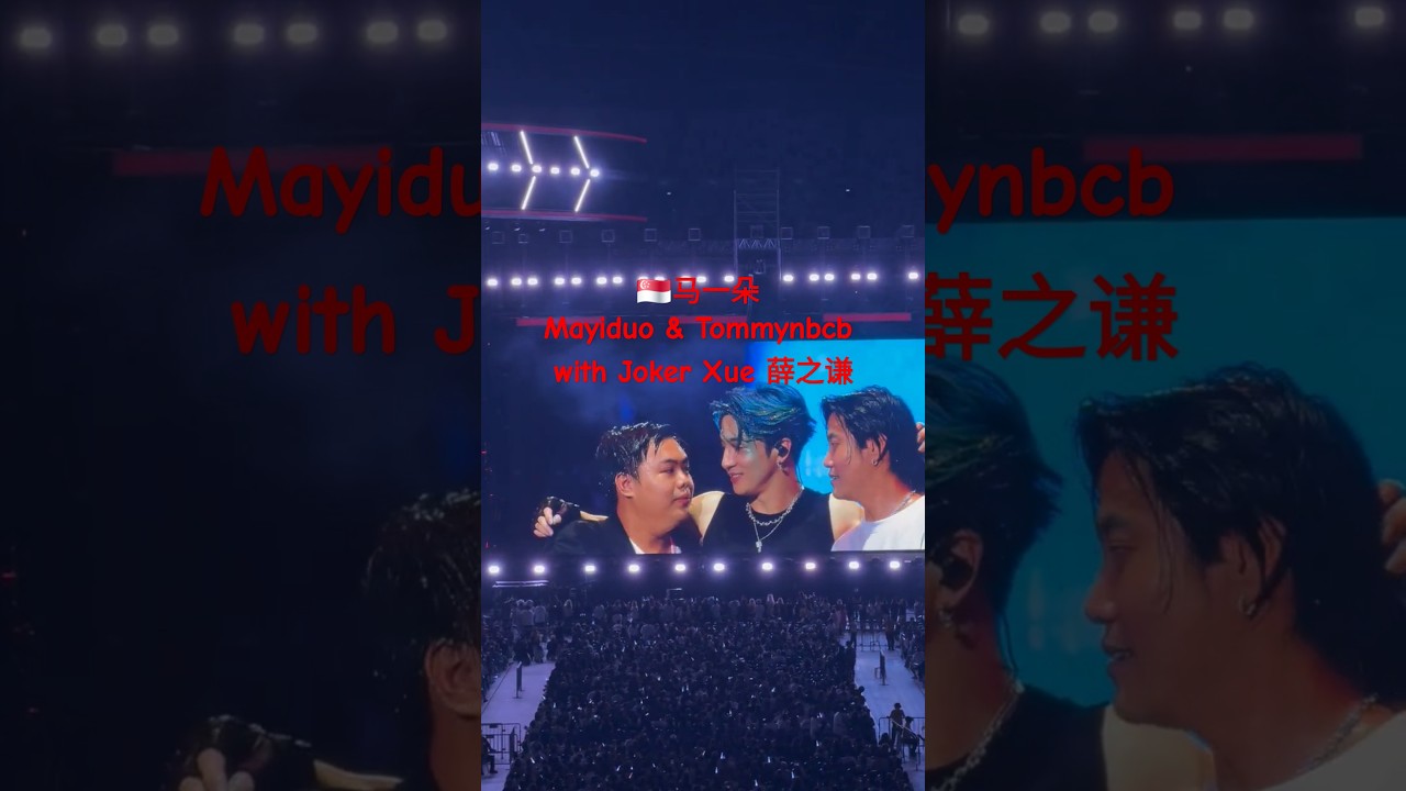 🇸🇬马一朵 Mayiduo & Tommynbcb 🤣 with Joker Xue 薛之谦 [SG Concert Day 2] Part 1 #jokerxue #薛之謙 #singapore