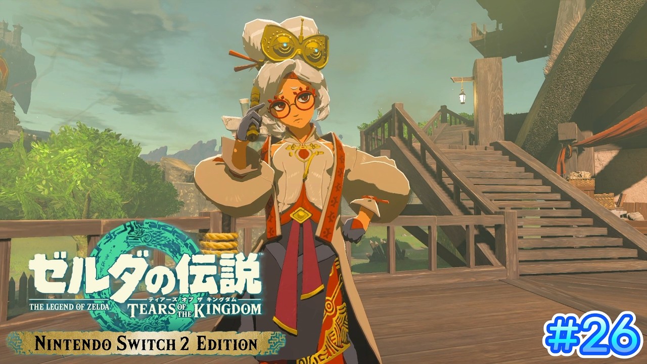 【#25】初めてのティアキン！！プルアごめん。もう少し冒険するわ【ゼルダの伝説 ティアーズ オブ ザ キングダム】