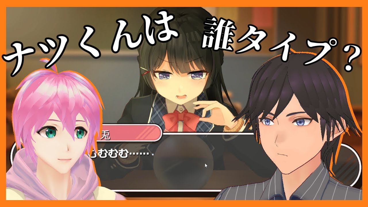 【ゲーム実況】『にじさんじのタイプ診断』を実況するよ！（その1）【ナツモモchannel】