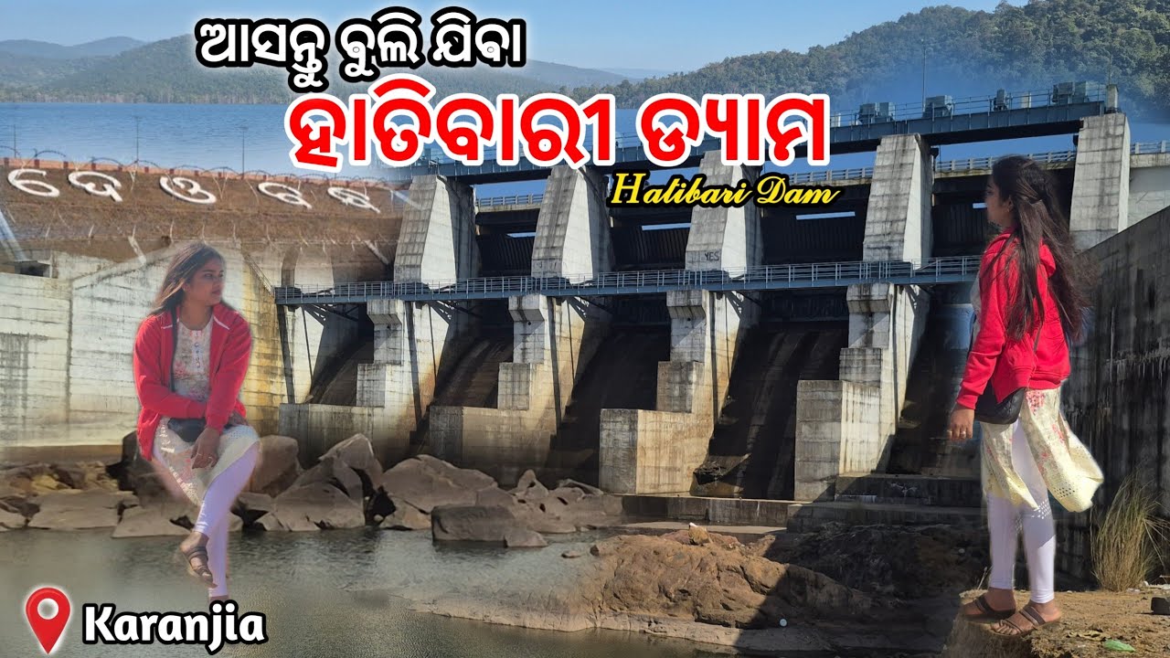 Hatibari Dam  Mayurbhanj || Deo Dam in Odisha 2026 / ହାତିବାରୀ ଡ୍ୟାମ ମୟୂରଭଞ୍ଜ 
