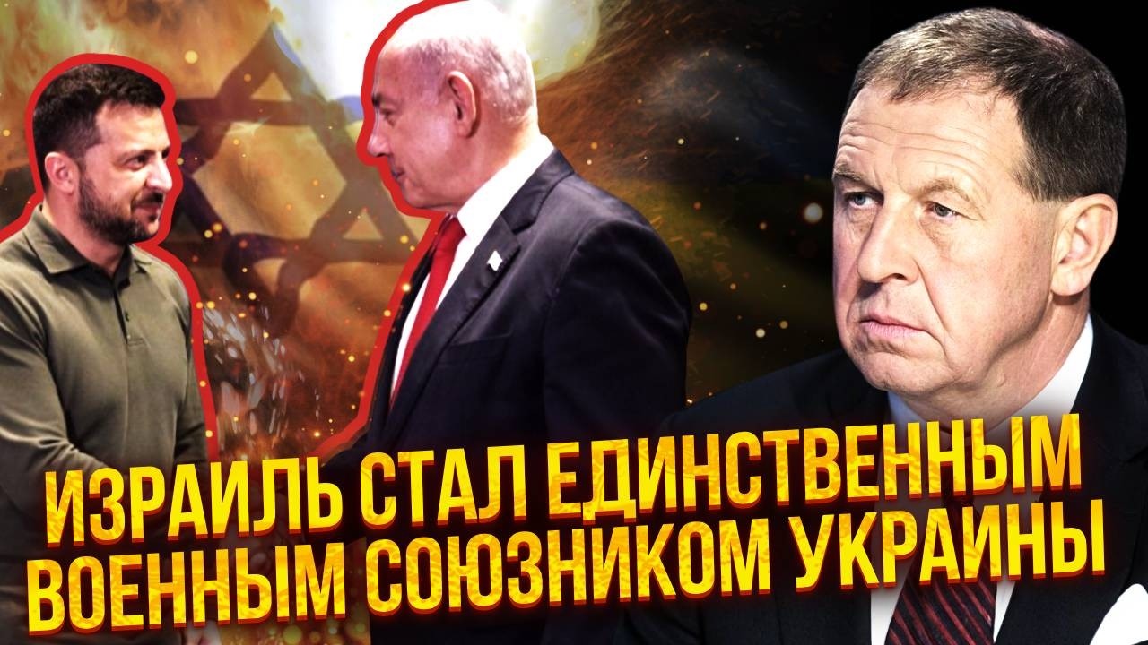 ИЛЛАРИОНОВ: АРМИЯ ИЗРАИЛЯ ПОМОГЛА КИЕВУ! Ударили по друзьям Путина. США сорвали наступление ВСУ