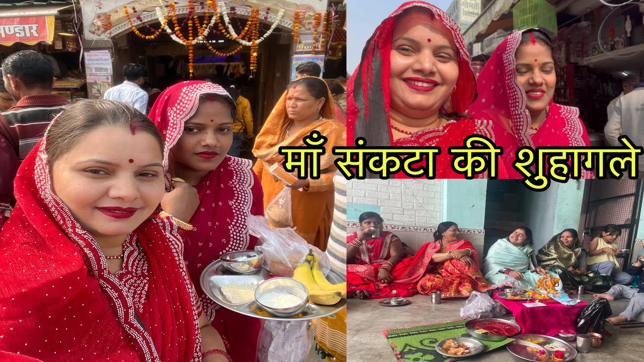 भाभी ने मेरी ससुराल आकर की संकटl माँ की शुहागले 😊 सासू माँ की एनिवर्सरी पर दिए gift ❤️#vlog 