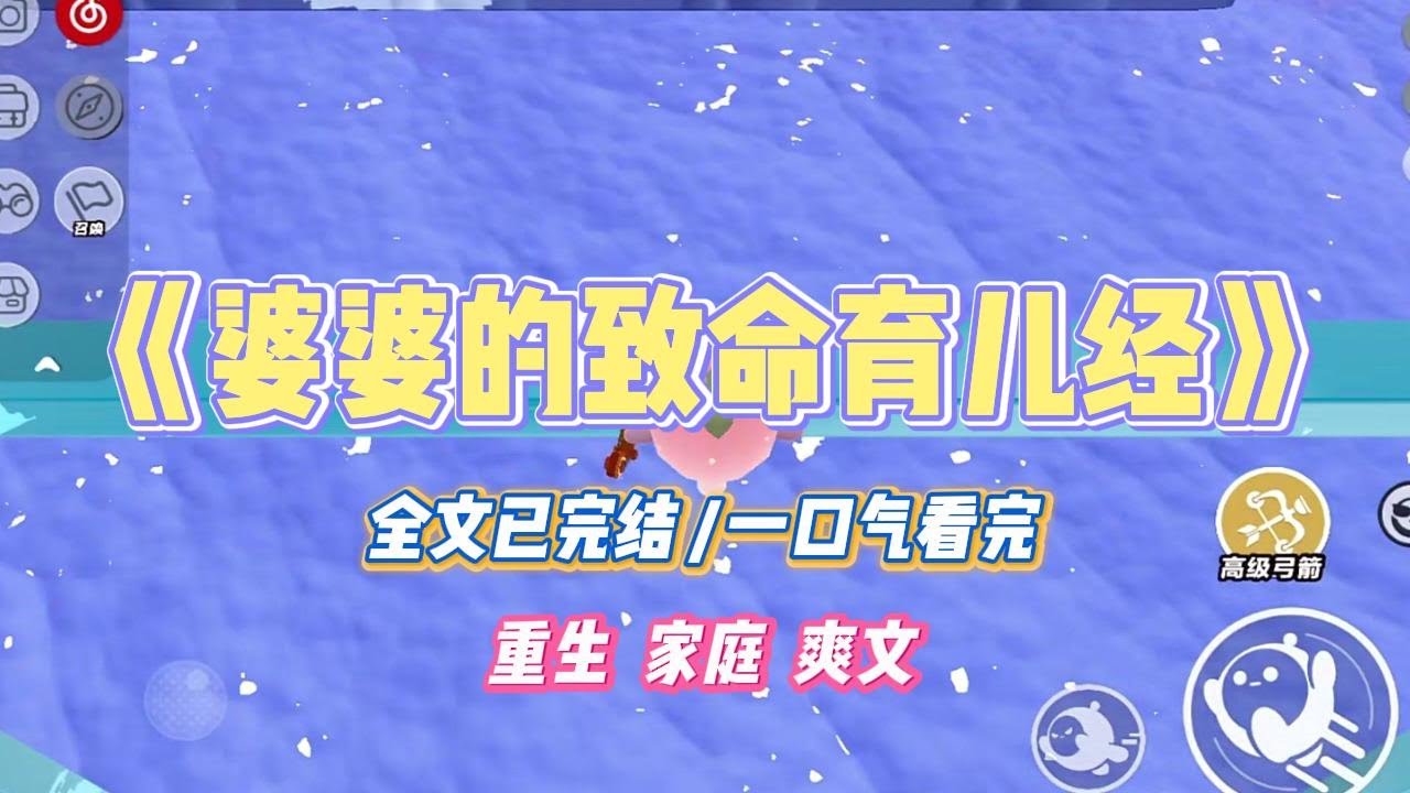 《婆婆的致命育儿经》婆婆为了省钱，将发霉的报纸塞进婴儿裤裆。「这是印有天才状元的报纸，垫着它，我孙子保准能当神童！」#小说 #小说推荐 #故事 #爽文 #大女主 #重生 #复仇