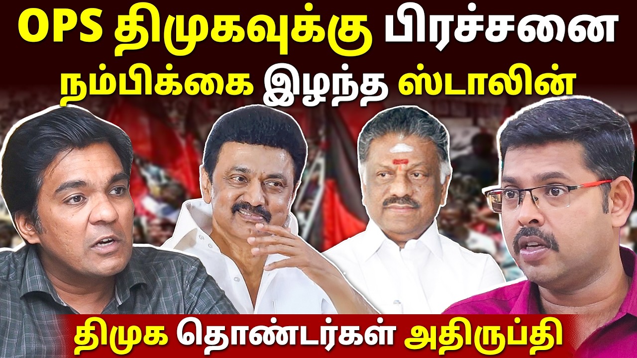 திமுக பலமாக இல்லை.. l Kodeeswaran l Gabriel Devadoss l Tamil Thadam