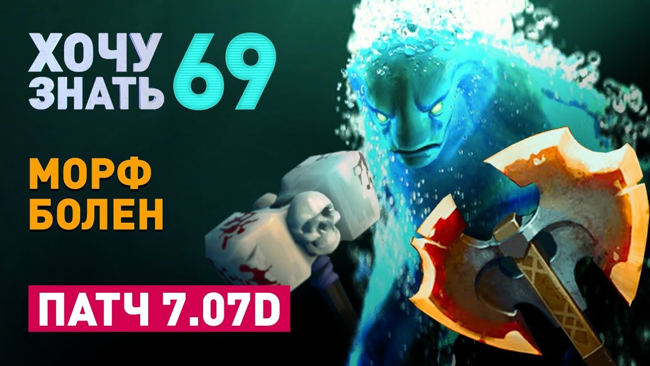 Дота 2 Фишки - 