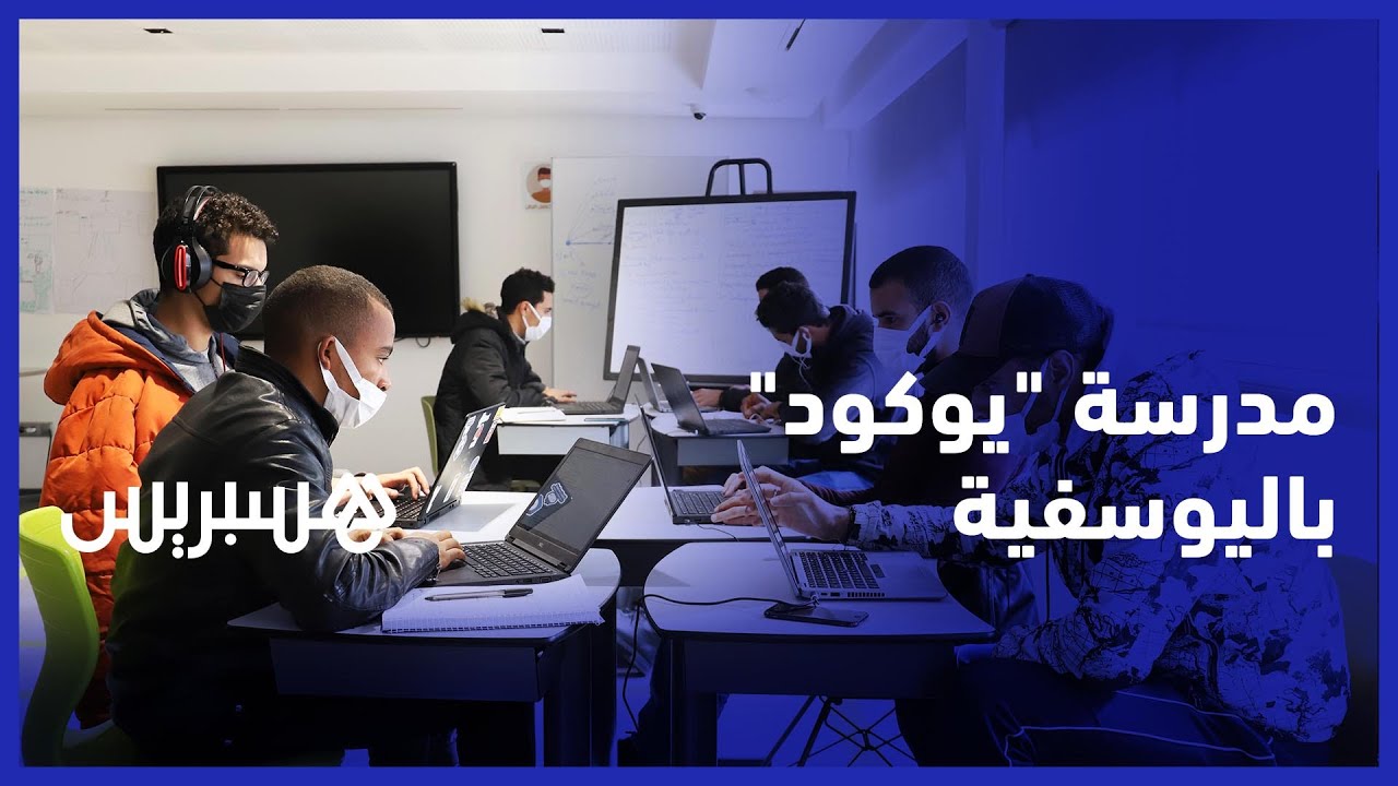 في مدرسة 