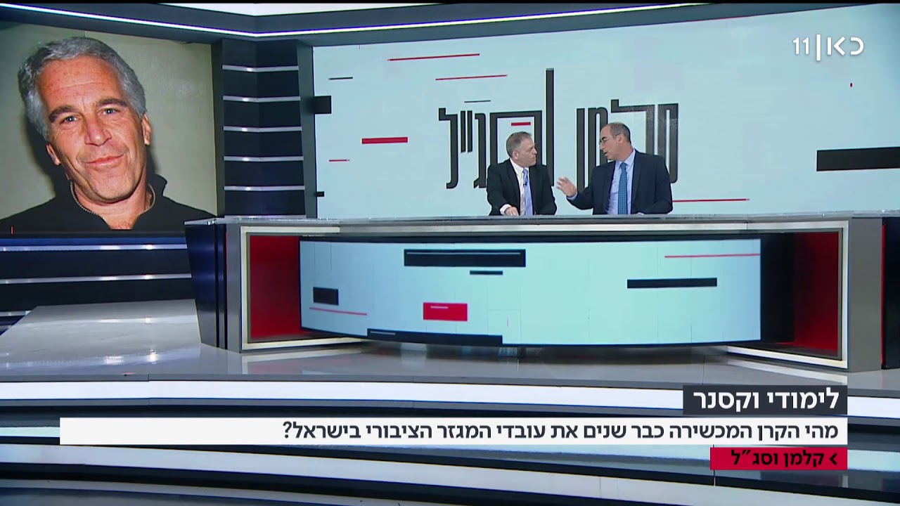שמונה דקות על קרן וקסנר: ההסבר של סג