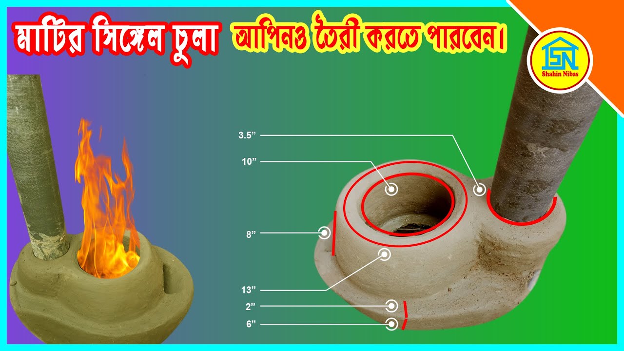 Made Of Clay Oven Bangla | How to make an soil stove
