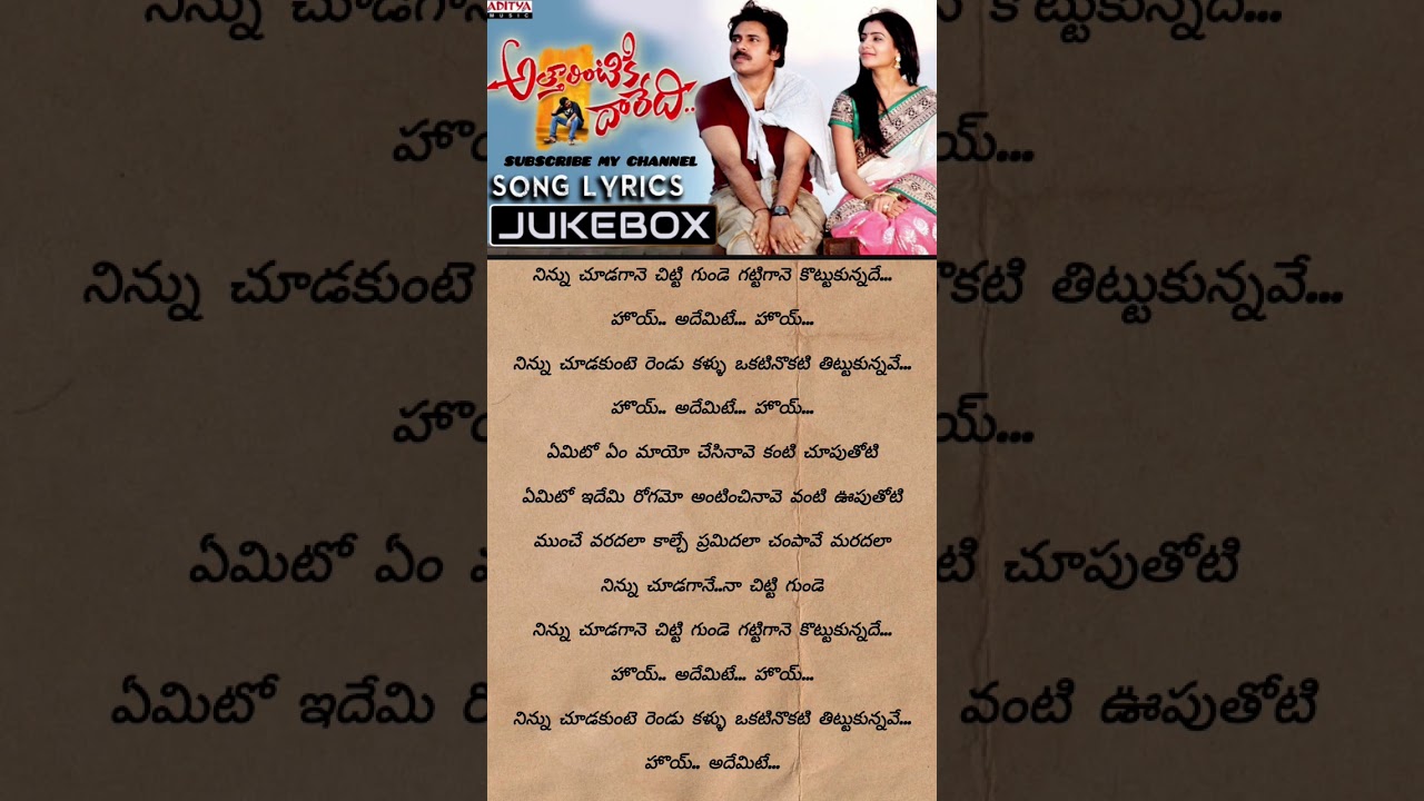 Ninnu Chudagaane song lyric &hearts;️🥰🥰| Attarintiki Daredi | Pawan Kalyan | Trivikram