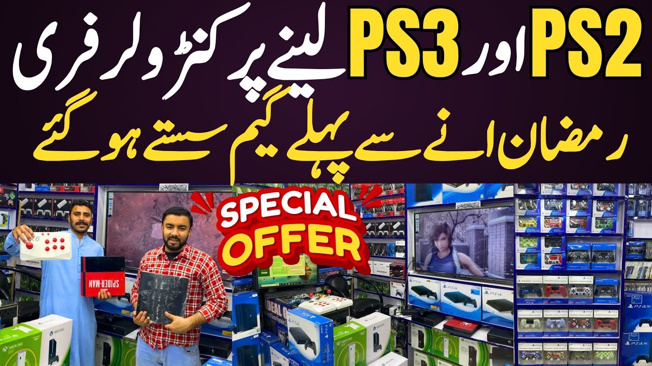 Saddar Rainbow centre ideal Games Karachi biggest Games Market