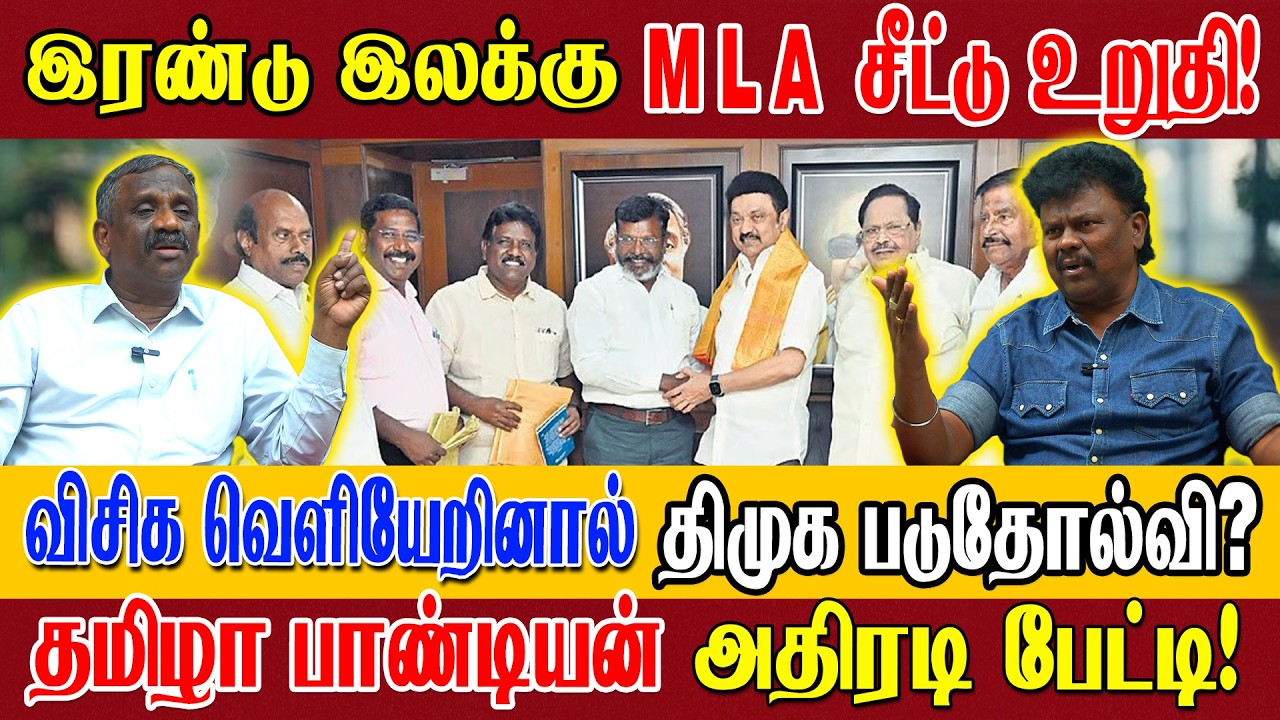 கலைஞர் & ஜெயா 10 சீட்டு 10 ஆண்டுகளுக்கு முன்னால்? தற்போது ஸ்டாலின் 10 தருவாரா? 2-ம் கட்ட தலைவர்கள்?