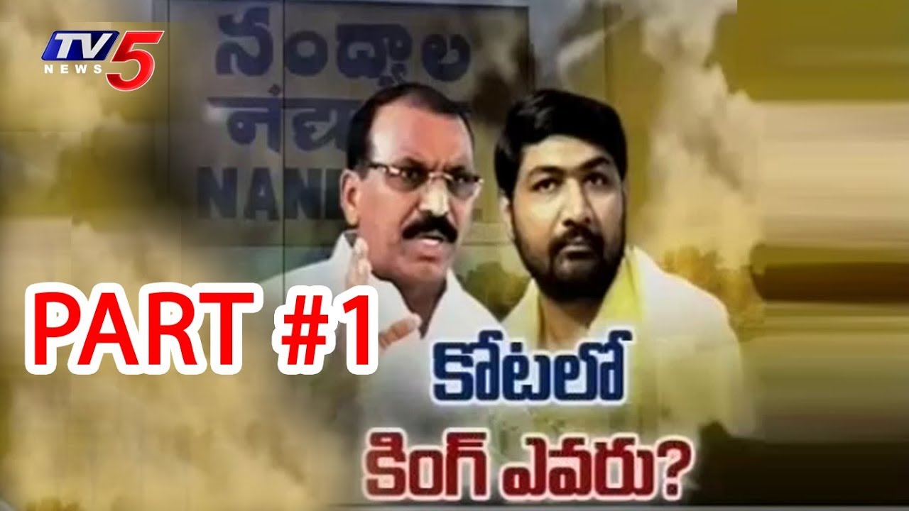 Nandyal By-Poll Ends: నంద్యాలలో విజయం ఎవరి వైపు? | Pravasa Bharat #1 | TV5 News
