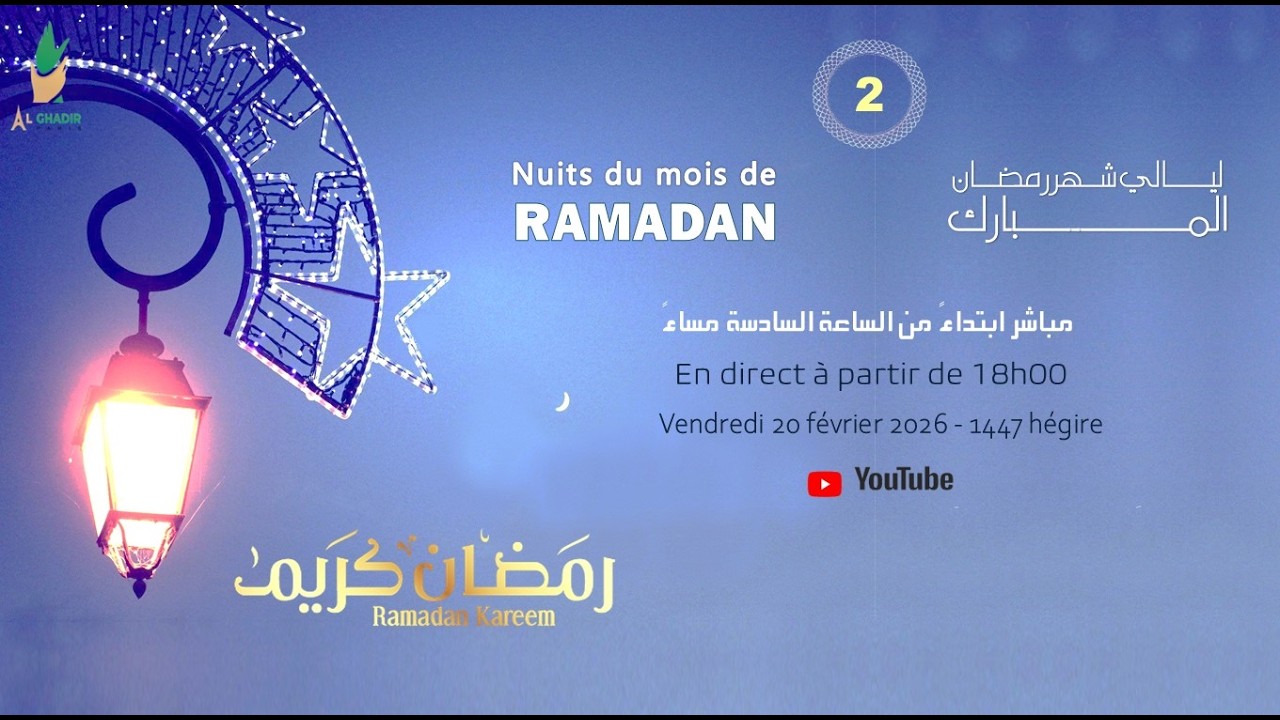 Programme du mois de Ramadan # 2 | 20 Février 2026- 1447 hégire