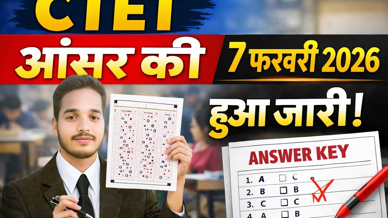 CTET Answer Key 7 February 2026 🔥 | Paper 1 & 2 | Official Answer Key जारी | ऐसे चेक करें