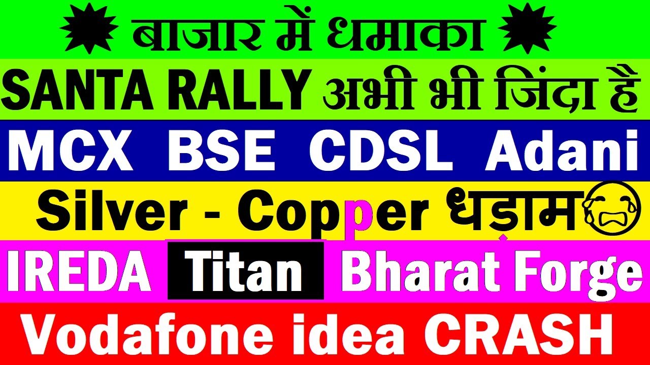 Santa Rally Back🔥 Vodafone idea CRASH🔴 BSE🔴 CDSL🔴 MCX🔴 IREDA🔴 TITAN🔴BHARAT FORGE🔴 SILVER🔴 COPPER