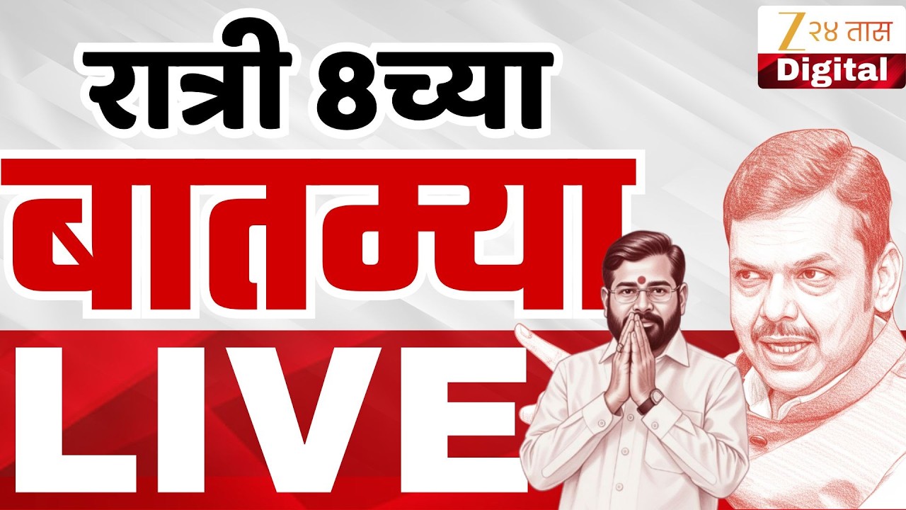 Marathi News Top Headlines Today Live | 12Feb | 09:00 PM  | Cabinet Meeting | Maharashtra Political