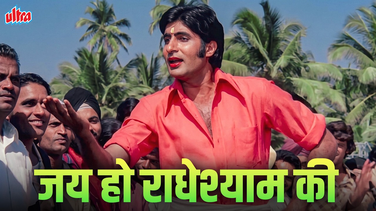 सपनों की नगरी मुंबई का असली रंग! | किशोर कुमार की आवाज़ ने मचा दिया था तहलका